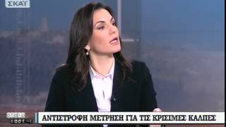 Η Όλγα Κεφαλογιάννη στους Αταίριαστους, 20/01/2015