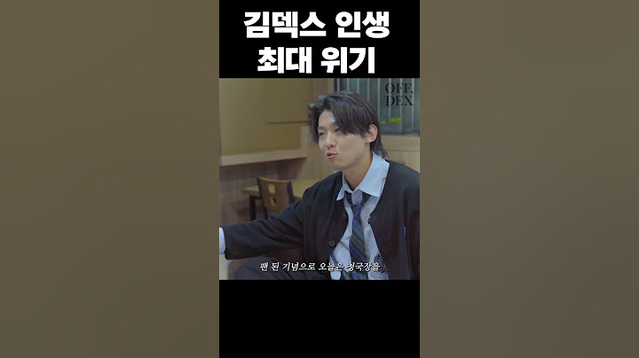 은퇴할 뻔한 덱스