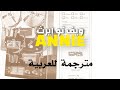 اغنية ويف تو ايرث الجديدة ANNIE مترجمة للعربية Wave To Earth New Song ANNIE Arabic Sub