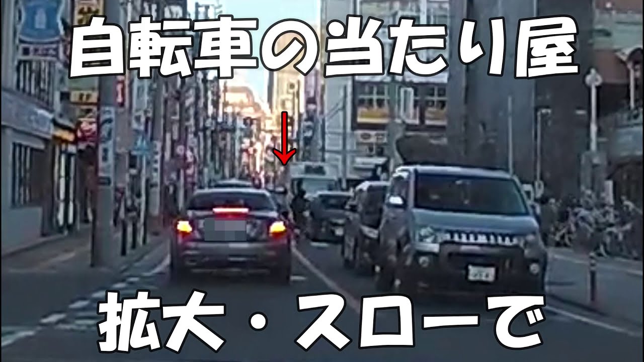 やよいだい交番 自転車当たり屋