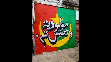 نغمة الهاتف ياريتك مولودية الجزائر Righthon Yaritek MCA 