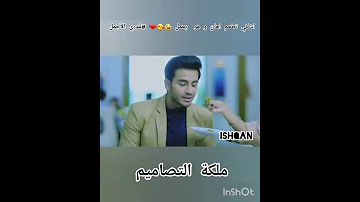 أجمل لحظة بين ايشكي و اهان مسلسل قدري الأجمل 