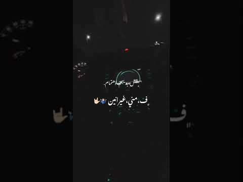 مش بديهم اهتمام ف مني غيرانين مهرجانات 2021 حالات واتس حالات واتس شعبي