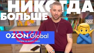 Почему я никогда больше не буду покупать на / Ozon Global / Возврат / Покупки screenshot 2