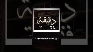 دقيقة فقهية ||٢|| تحريك اللسان في العبادات