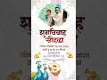 Wedding Invitation Video...