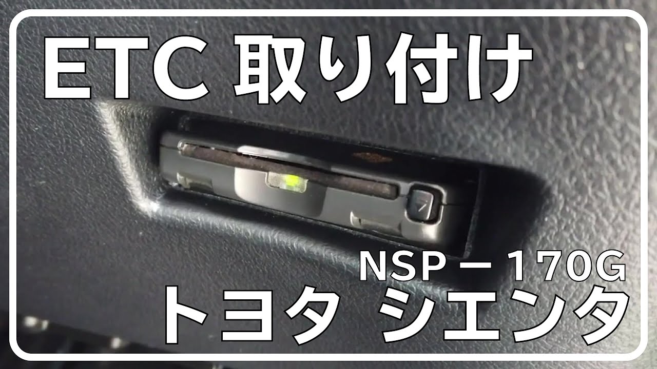 お 重なる 見分ける アップ ガレージ Etc セットアップ 料金 血まみれ シーズン 汚れる