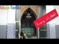 مولا بغداد عيط على جيلالي فقارات وجدة مولا بغداد عيط على جيلالي فقارات وجدة