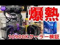 【爆熱】10900Kと10700K用CPUクーラーをテスト ~オススメ製品を解説～【Intel 10世代】