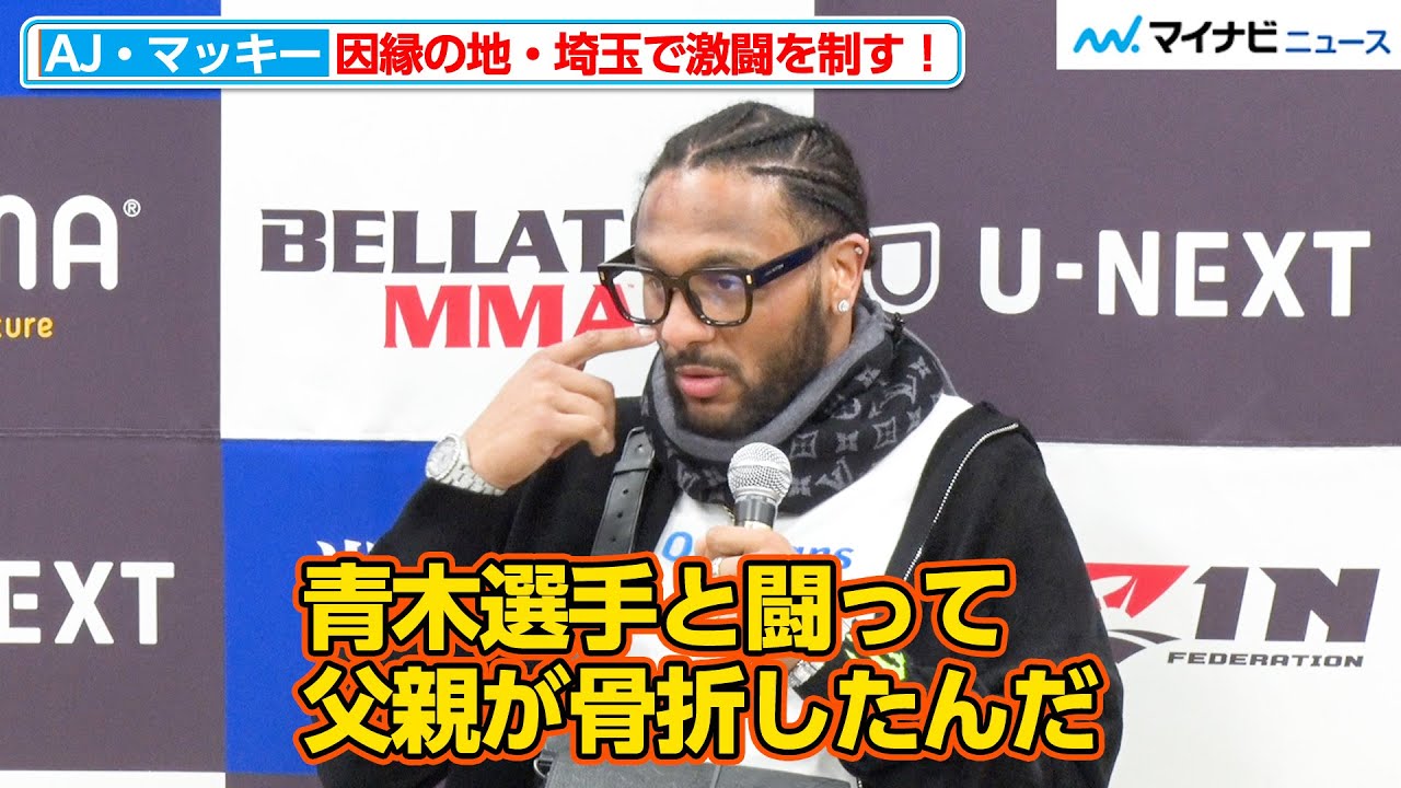 RIZIN] AJ McKee avenges his father, who had his bones broken by