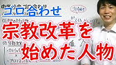 中学歴史 ゴロ合わせで覚えよう Youtube 中学歴史 ゴロ合わせで覚えよう Youtube