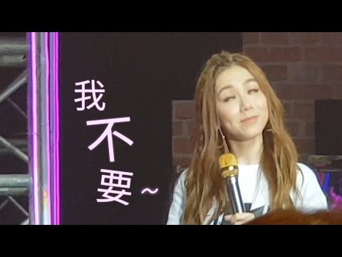我不要我不要我不要《棋士求飛吻被拒現場》鄧紫棋差不多28生日會