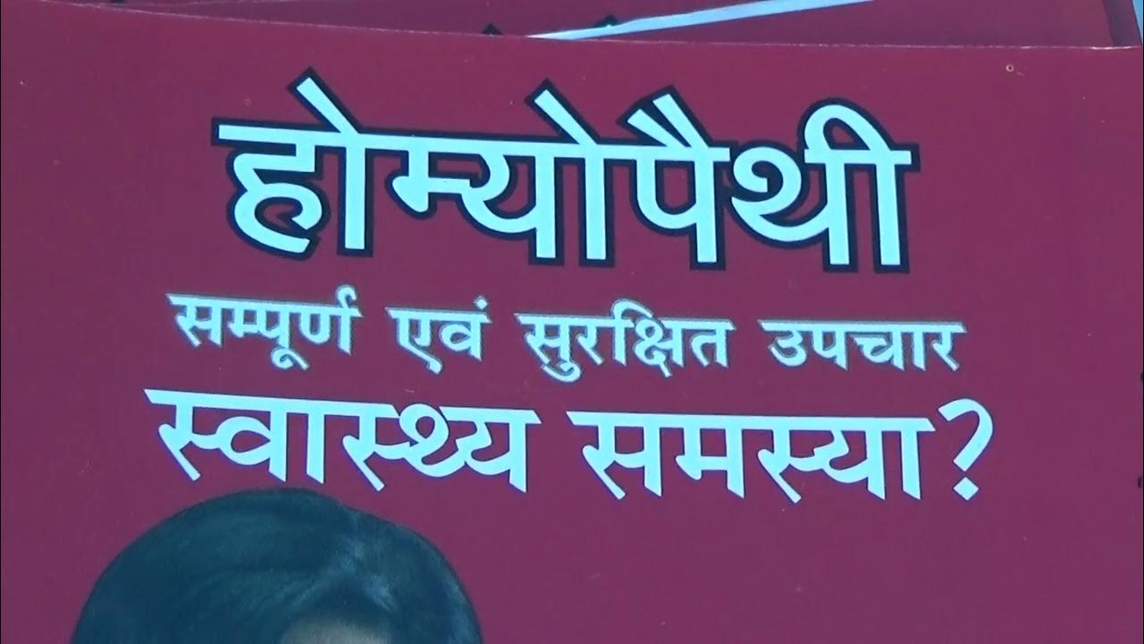 MSS DR R K JAIN YouTube