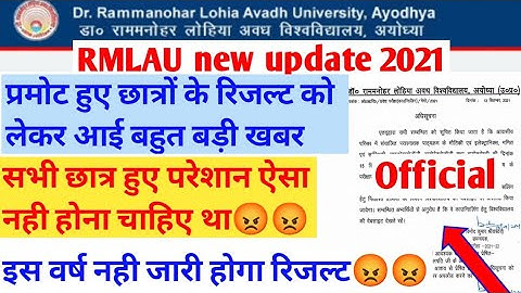 RMLAU Exam result 2021||pramote  students result declare soon||ba,bsc,bcom,ma,msc,mcom||