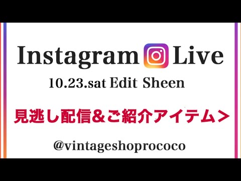 新着ヴィンテージバッグ紹介 インスタライブVol.5見逃し配信 | Vintage.City 빈티지, 빈티지숍 정보