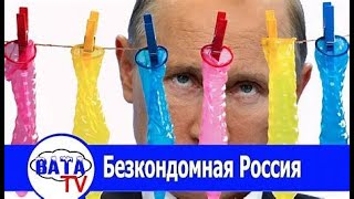 Русский Голос Америки 14 мая, 2024.