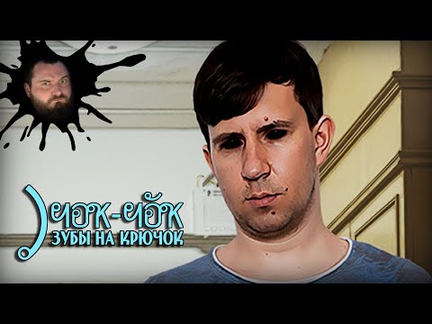 МЫ НЕ ЛЁХА - Чок-чок, зубы на крючок #13 | ВИЗУАЛЬНАЯ НОВЕЛЛА | ПРОХОЖДЕНИЕ