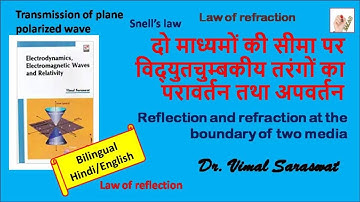 L-26 | EMFT | Reflection and refraction at the boundary of two media