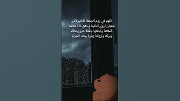 قران كريم _راحة نفسية اجر لي ولكم