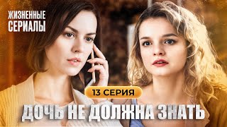 😭 Она солгала и теперь страдают все. ЛУЧШИЕ МЕЛОДРАМЫ | НОВЫЕ СЕРИАЛЫ