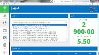 ‫إثبات سحب 66 روبل  أفضل موقع استثمار  الربح من الانترنت  ربح 200% في70 ساعة  دفع فوري