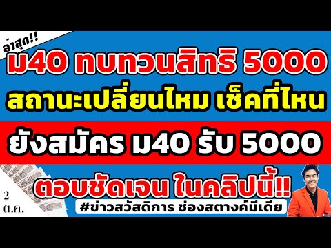 วีดีโอ: เป็นไปได้ไหมที่จะลงทะเบียนในอุปถัมภ์ในกรณีที่ไม่อยู่