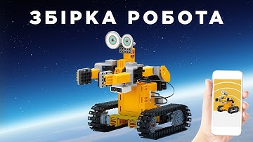 02 Сборка робота - пошаговая 3D инструкция в приложении JIMU от UBTECH | видеоинструкция