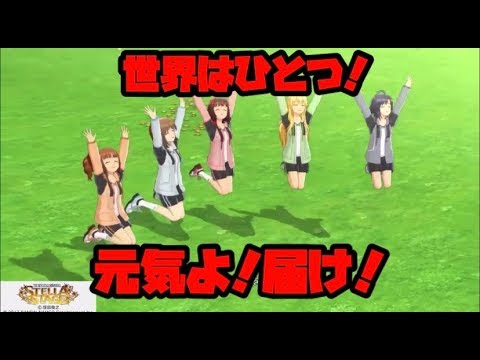 アイマスmv The World Is All One サビ全員分 アイドルマスターステラステージ Dlc ざわわん Youtube アイマスmv The World Is All One サビ全員分 アイドルマスターステラステージ Dlc ざわわん Youtube