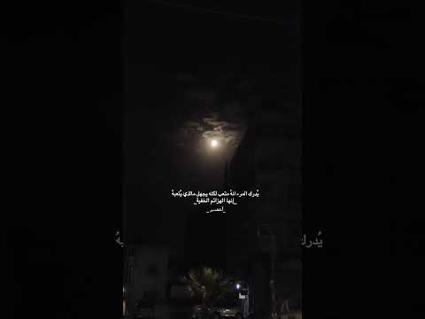 تصويري سوريا الحرة ترند بدون موسيقى أخضر  قمر عبارات اقتباسات