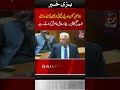 Rana Tanveer Hussain, PTI Members Engage in Heated Exchange in National Assembly I Daily Mumtaz
