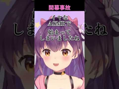 【切り抜き】開幕事故っちゃった響木アオｗｗｗｗ #電ぐる局 #切り抜き  #vtuber #響木アオ #わんコメ