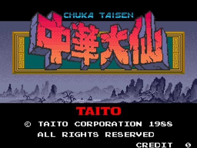 中華大仙　X68000 CHUKA TAISEN TAITO X68000 / 中華大仙 - Chuka Taisen / 超希少