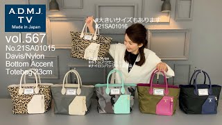 A.D.M.J.TV【vol.567】21SA01015　Davis/Nylon Bottom Accent Totebag 23cm