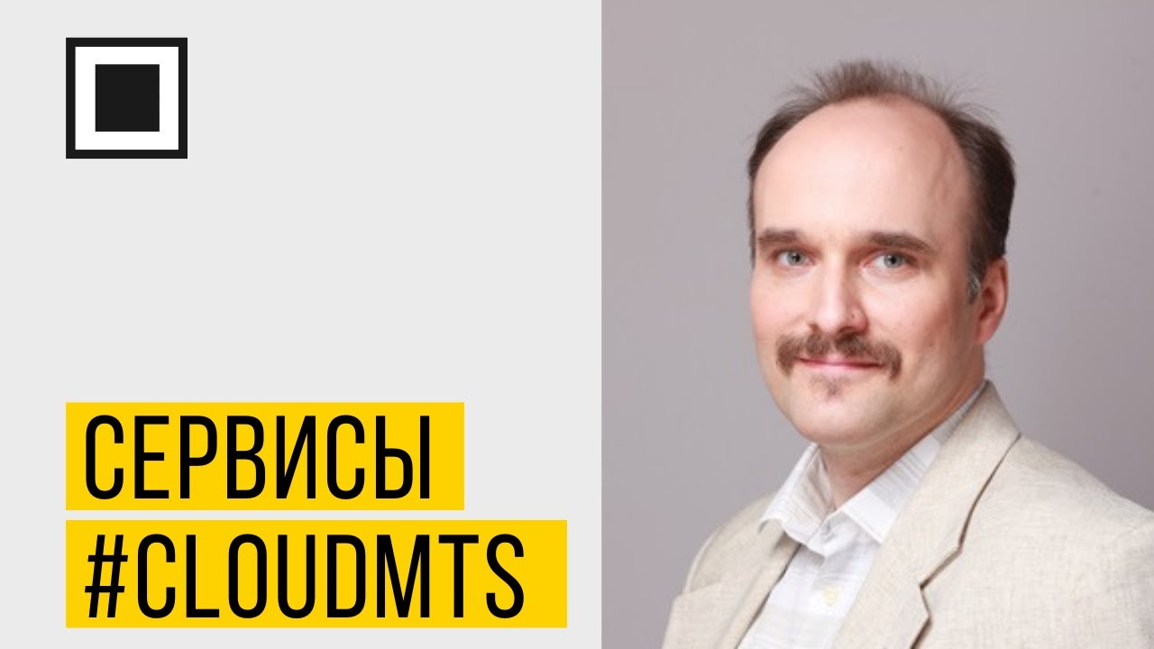 Как обеспечить реальную защиту виртуальной среды клиента с помощью сервисов 