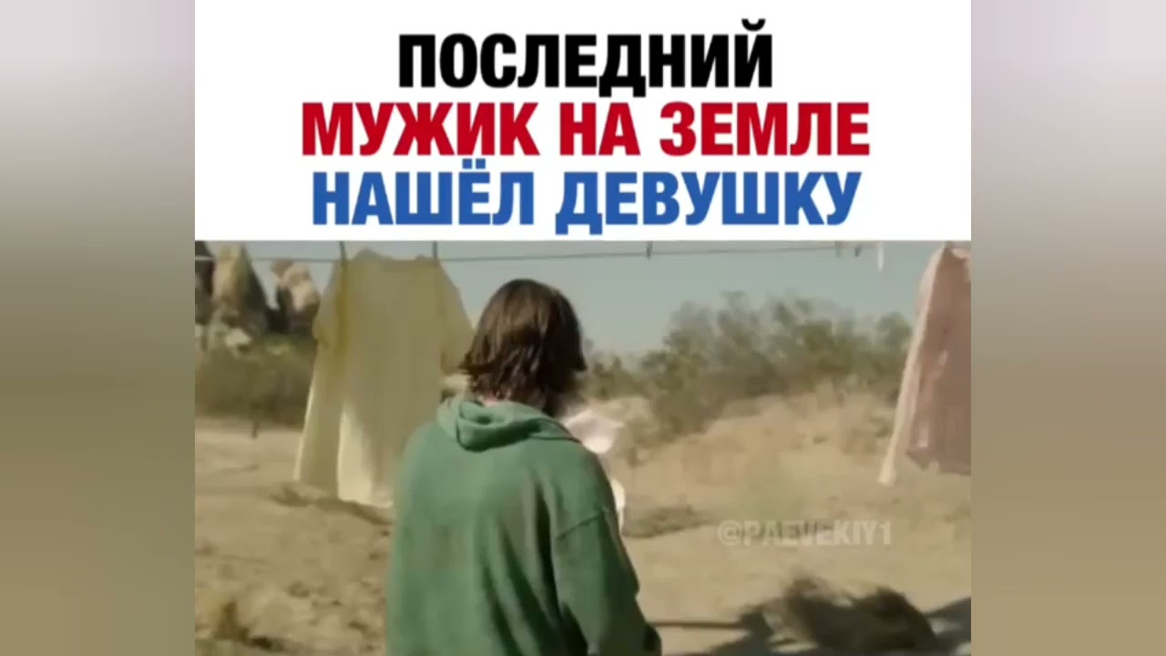 Фильм Нашел Девушку По Фото