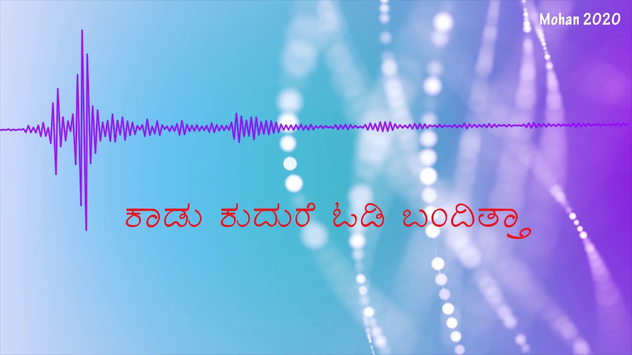 Kaadu Kudure Odi Banditta with Lyrics  Kannada Lyrics