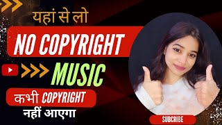 yahan se lo no copyright music kabhi copyright nahin aaega 👍🏻👍🏻