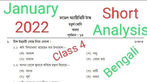 Model Activity Task Class 4 Bengali January 2022 Questions Part 1 Solution by @Sonamondal96