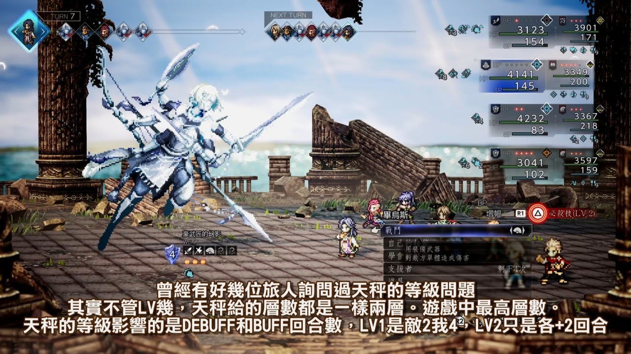 【歧路旅人0】剛組到歐叔不久就跑來打豪武匠的過程｜OCTOPATH TRAVELER 0 PS5