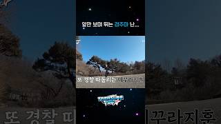 TREASURE MAP EP.78 | 앞만 보며 뛰는 경주마🐎 난...