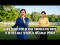 Christian Song | "God's Perfection of Man Through His Word Is Better Able to Reveal His Great Power"