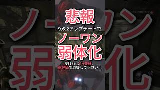【DBD】ノーワンが弱体化されました‥【アンノウン】#dbd #アンノウン #unknown #パーク構成 #shorts