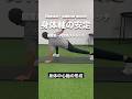 身体軸の安定　腸腰筋・内転筋ストレッチ#パフォーマンスアップ#理学療法士#動作改善トレーニング