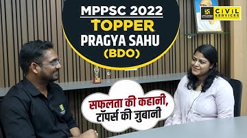 MPPSC 2022 Topper | Pragya Sahu (BDO) | Topper Interview | MPPSC UTKARSH
