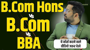 B.Com Hons vs B.Com vs BBA , कौन सा Course करे | जाने किस Course में है Better Career Option