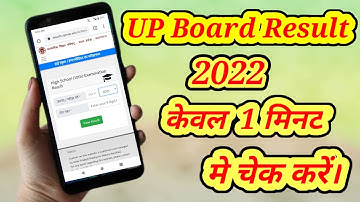 UP Board Ka Result Kaise Dekhen 2022 || UP Board Ka Result Mobile Se Kaise Dekhen #upboardresult