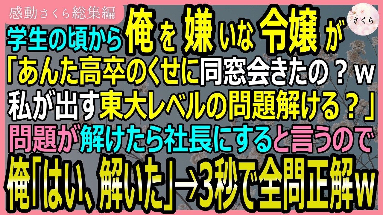 10年ぶりに再会した高校時代の同級生に、病院の廊下で笑いものにされました。「相変わらずね、その安っぽいスーツ。社会人ならもう少しマシなの着なさいよ」。彼女は変わらず私を見下していた。でも、彼女は知らなかった。私がシンガポールで会社を経営していることなんて、全く想像もしていなかった。私が去り際に告げた一言で、彼女の顔色が一瞬で変わりました。あの時の彼女の表情を見て、私は確信したんです。そして、...