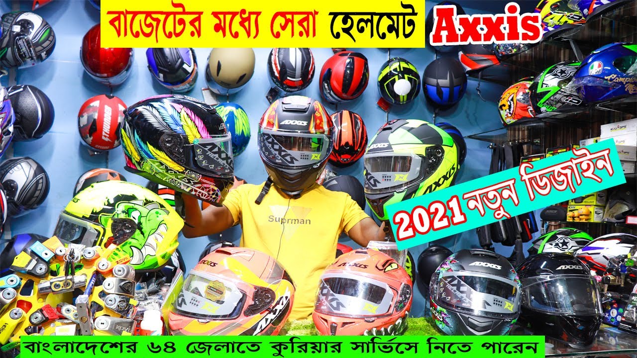 ভালো মানের Certified হেলমেট কিনুন কম দামে । Motorcycle Helmets Price in