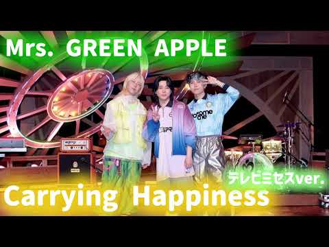 Mrs. GREEN APPLE Carrying Happiness テレビミセスver. 音声のみ