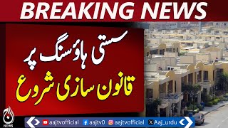Punjab Housing Moves Ahead with Affordable Housing Law - Breaking - Pakistan news